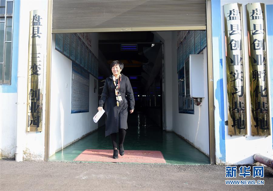 （十九大代表回基層·圖文互動(dòng)）（4）擺脫貧困后，還應(yīng)有更高的精神追求——十九大代表余留芬的“宣講時(shí)光”