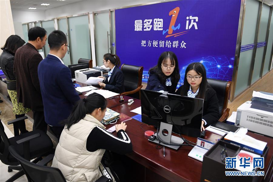 （習(xí)近平新時代中國特色社會主義思想在基層·改革發(fā)展新氣象·圖文互動）（2）浙江“最多跑一次”：改革越走越深，群眾越跑越順