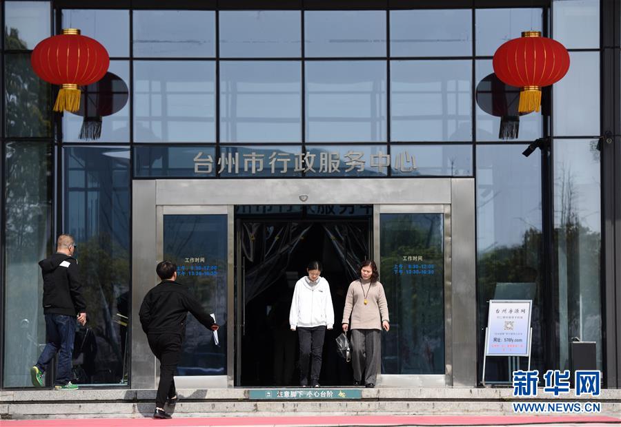 （習近平新時代中國特色社會主義思想在基層·改革發(fā)展新氣象·圖文互動）（1）浙江“最多跑一次”：改革越走越深，群眾越跑越順