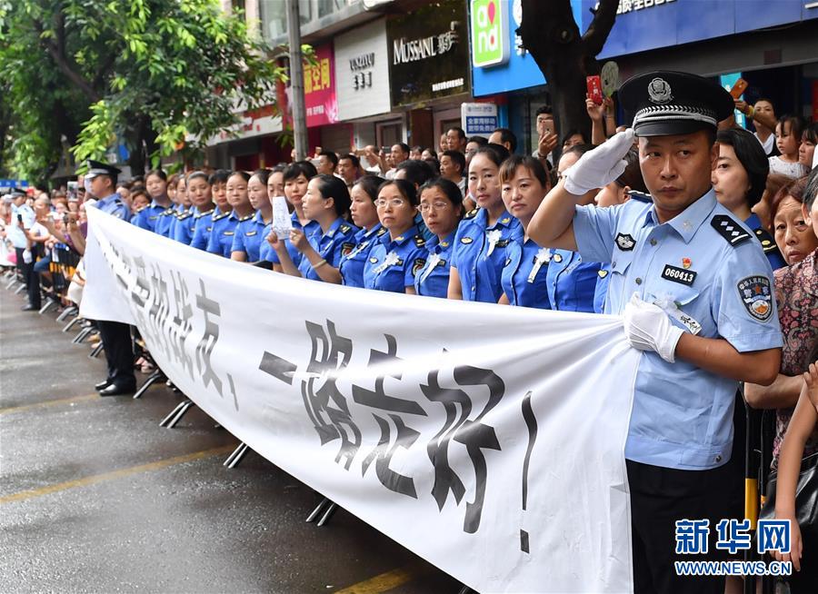 （熱點(diǎn)鮮報(bào)·圖文互動(dòng)）（1）以身擋刀、以命護(hù)民，四川十萬群眾送別公安英雄