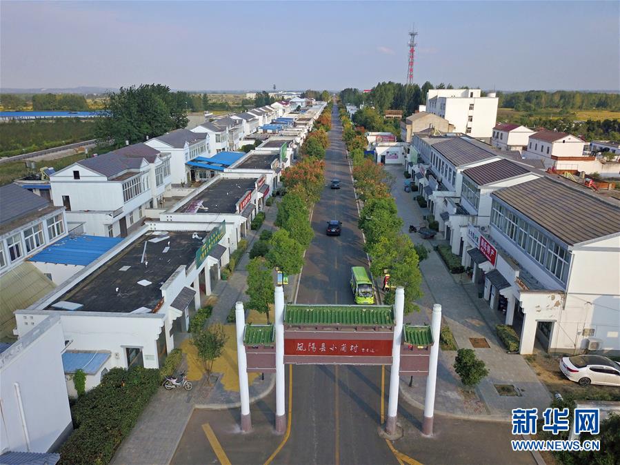 （新華全媒頭條·壯闊東方潮　奮進(jìn)新時代——慶祝改革開放40年·圖文互動）（3）小崗，與時代同行——“中國農(nóng)村改革第一村”40年變遷的改革啟示