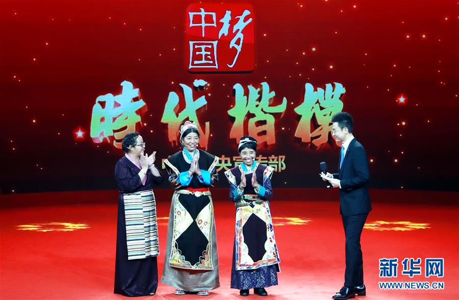 （圖文互動）中宣部授予卓嘎、央宗姐妹“時代楷模”稱號