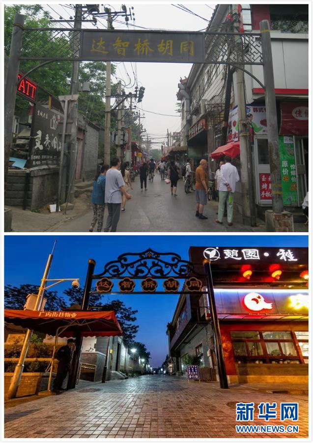 （在習(xí)近平新時代中國特色社會主義思想指引下——新時代新作為新篇章·圖文互動）（1）從“沒人管”到“有人干”——北京創(chuàng)新“街鄉(xiāng)吹哨、部門報到”啟示錄（下）