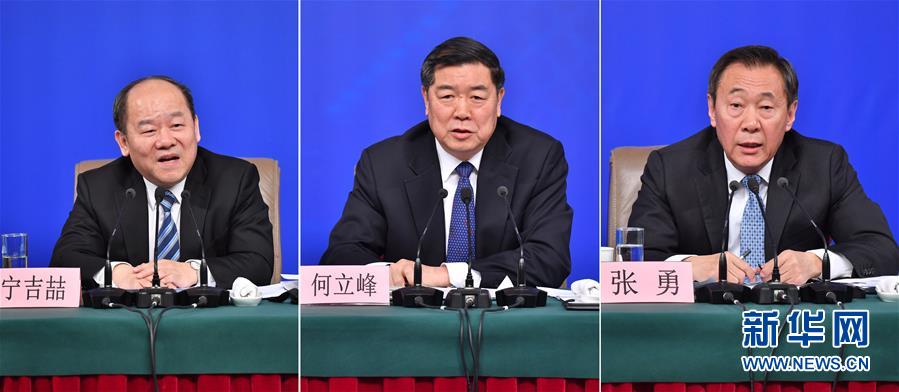 (兩會(huì))(6)國(guó)家發(fā)改委主任何立峰等就“創(chuàng)新和完善宏觀調(diào)控,推動(dòng)高質(zhì)量發(fā)展”答記者問(wèn)