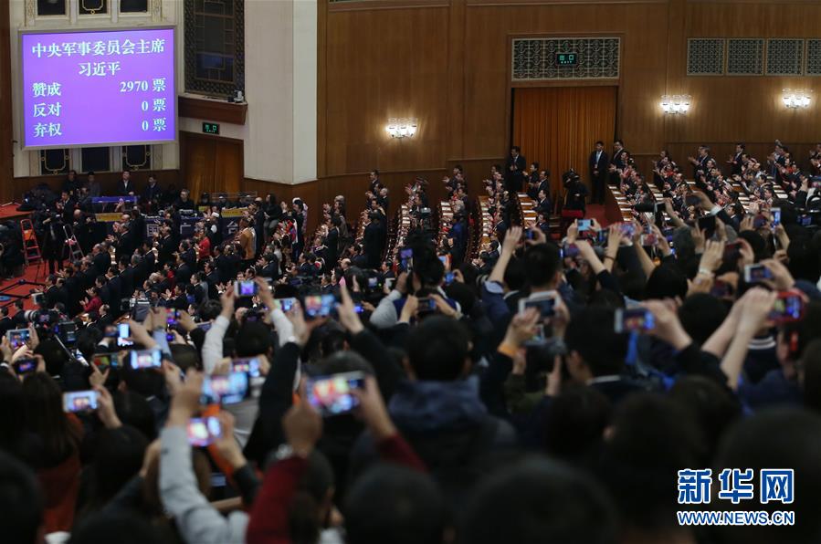 （兩會）（2）習(xí)近平全票當(dāng)選為國家主席、中央軍委主席