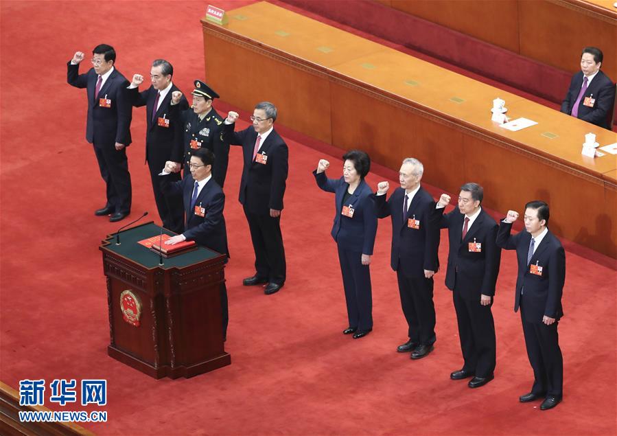（兩會）國務院副總理、國務委員、秘書長進行憲法宣誓