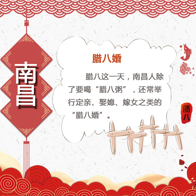 臘八節(jié) 你家有啥習俗？
