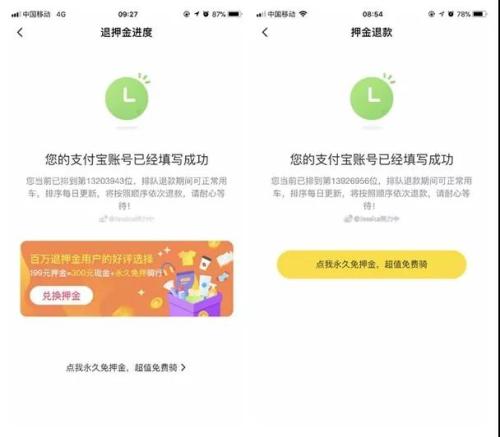 2019年3月27日(左)和2019年1月2日(右)，@Jessica努力中的ofo退款排隊情況。