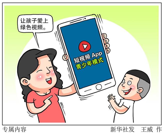 (圖表·漫畫(huà)）[新華調(diào)查]專屬內(nèi)容