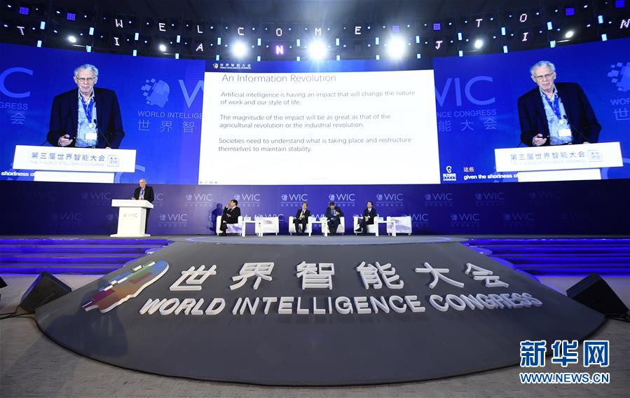 （新華全媒頭條·圖文互動）（8）擁抱智能新時代：世界智能大會釋放了哪些新信號？