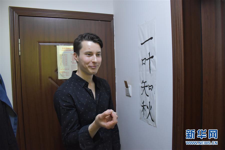（圖文互動(dòng)）（1）俄羅斯小伙兒葉秋的新疆求學(xué)路：學(xué)中文、品美食、邂逅愛(ài)情