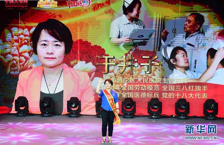 （圖文互動）（3）“中國好醫(yī)生、中國好護士”走進吉林大學白求恩第一醫(yī)院 