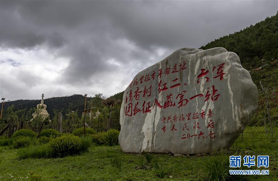 （壯麗70年·奮斗新時代——記者再走長征路·圖文互動）（2）83年前，那群年輕人的詩和遠(yuǎn)方