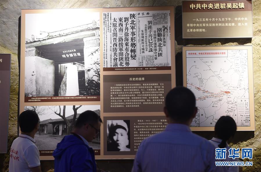 （新華全媒頭條·壯麗70年·奮斗新時(shí)代——記者再走長征路·圖文互動）（3）紅星，從這里照耀中國——陜北見證中國革命的歷史轉(zhuǎn)折