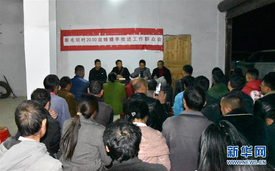 （新華全媒頭條·圖文互動）（9）干部去哪兒了？——貴州干部大規(guī)模下沉脫貧攻堅一線紀(jì)實
