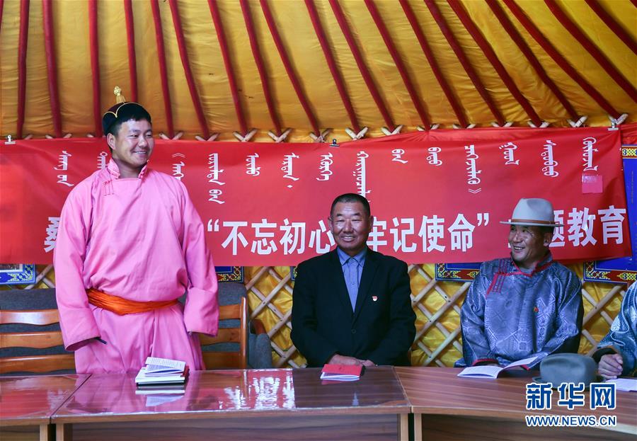 （新華全媒頭條·圖文互動(dòng)）（9）永葆中國(guó)共產(chǎn)黨人的初心本色——“不忘初心、牢記使命”主題教育全紀(jì)實(shí)