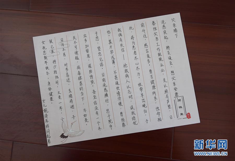 （聚焦疫情防控·圖文互動(dòng)）（2）“沒(méi)有一個(gè)冬天不可逾越”——專(zhuān)訪動(dòng)人家書(shū)作者孫婉清