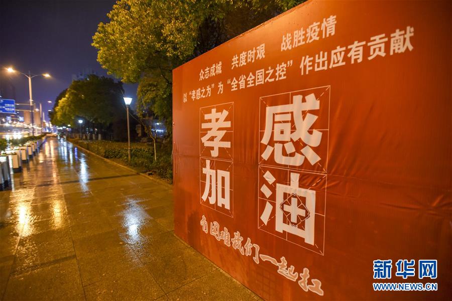 （聚焦疫情防控·圖文互動(dòng)）（4）確診數(shù)全國(guó)第二的孝感抗疫形勢(shì)如何？來(lái)看記者現(xiàn)場(chǎng)直擊