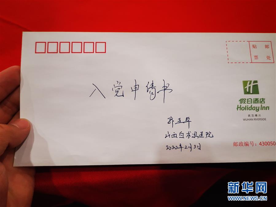 (聚焦疫情防控·圖文互動）（2）派我去，我能行——傾聽“90后”支援湖北醫(yī)療隊員的聲音