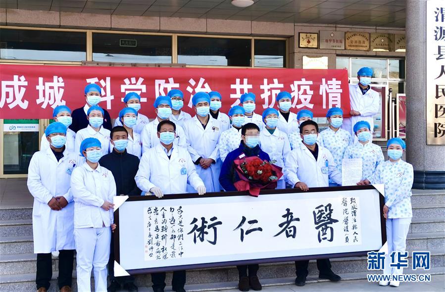（聚焦疫情防控·圖文互動(dòng)）（2）“我只是你匆匆過客，你卻是我人生轉(zhuǎn)折！”——一封來自甘肅渭源新冠肺炎治愈患者的感謝信
