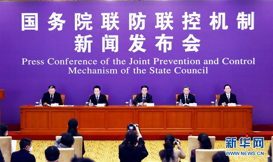 （聚焦疫情防控）國務(wù)院聯(lián)防聯(lián)控機(jī)制就科學(xué)防治、精準(zhǔn)施策、分區(qū)分級(jí)做好疫情防控工作舉行發(fā)布會(huì)
