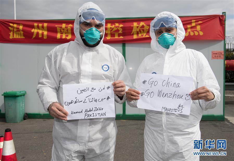 （新華全媒頭條·圖文互動）（15）聽，人類命運共同體的大合唱——中國同國際社會攜手抗擊新冠肺炎疫情述評