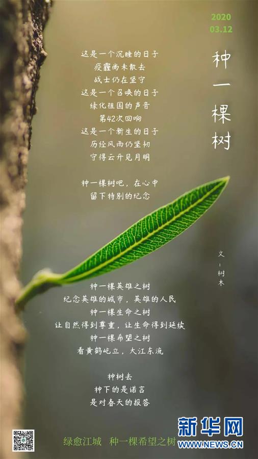 （聚焦疫情防控·圖文互動(dòng)）（14）這個(gè)春天，期待已久