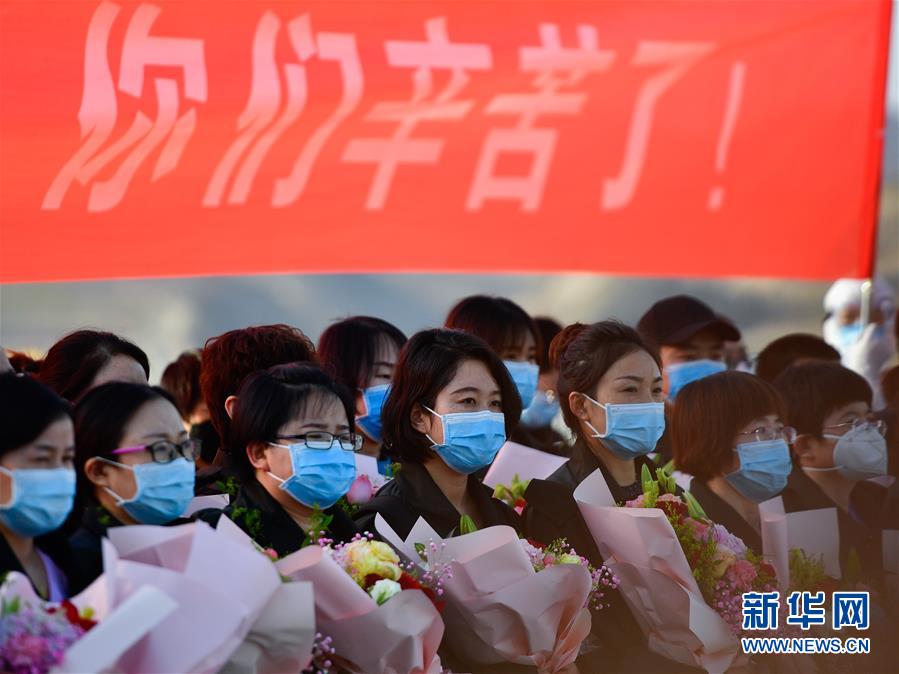 （新華全媒頭條·圖文互動）（1）最美逆行者，武漢永遠記得你！——首批援鄂醫(yī)療隊返程紀實