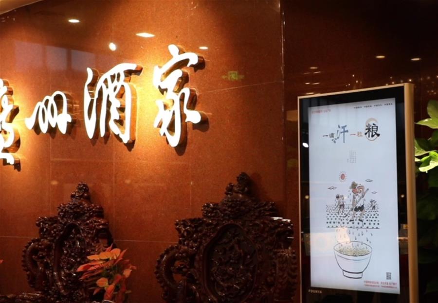 （在習近平新時代中國特色社會主義思想指引下——新時代新作為新篇章·習近平總書記關切事·圖文互動）（4）讓“舌尖上的節(jié)約”成為習慣——全社會營造浪費可恥、節(jié)約為榮的氛圍掃描