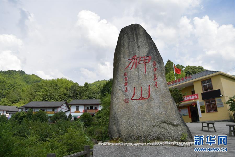 （新華全媒頭條·走向我們的小康生活·圖文互動）神山村“神奇”何在？——井岡山深處覓答案