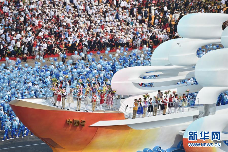 （國慶70周年·慶祝大會(huì)·新華視界）慶祝中華人民共和國成立70周年大會(huì)在京隆重舉行