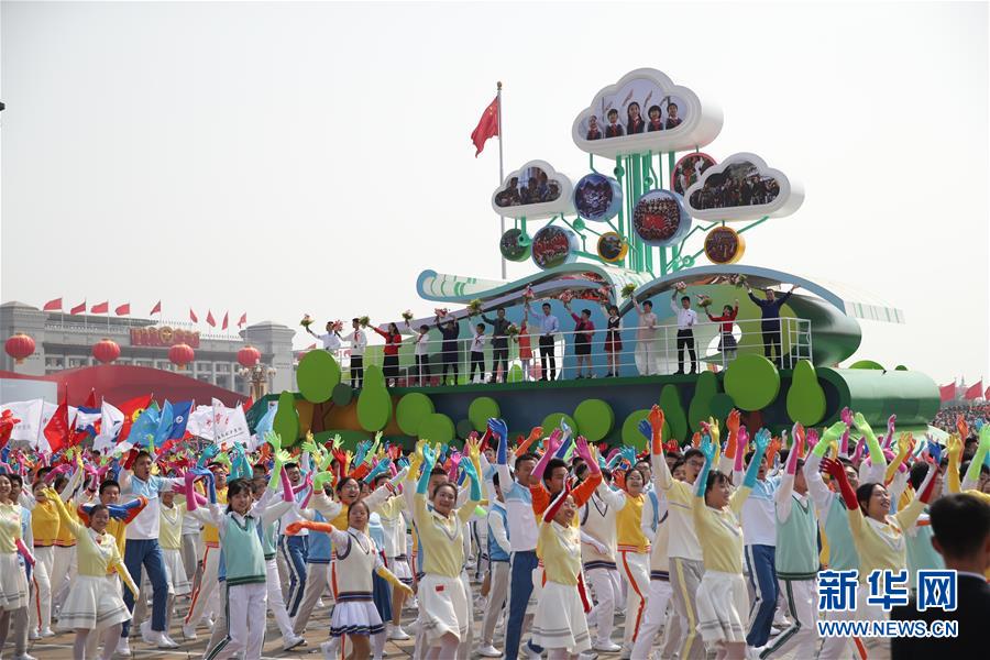 （國慶70周年·慶祝大會(huì)）慶祝中華人民共和國成立70周年大會(huì)在京隆重舉行