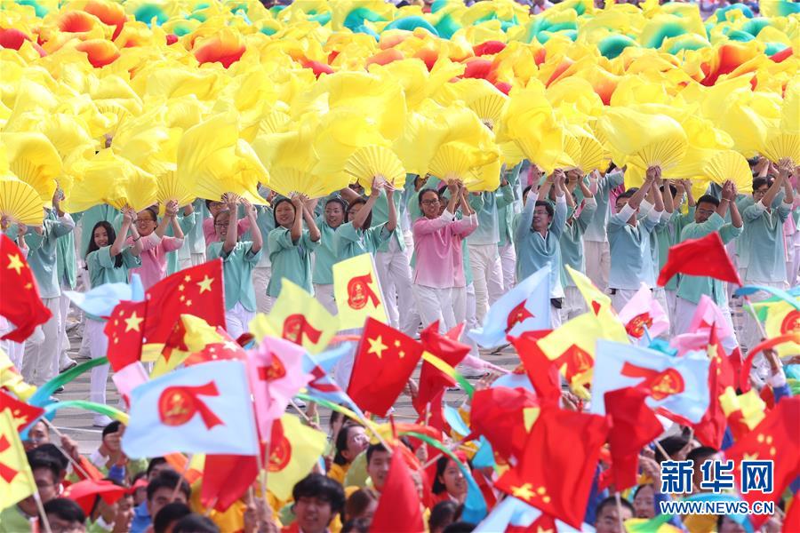 （新華視界·國(guó)慶70周年·慶祝大會(huì)）慶祝中華人民共和國(guó)成立70周年大會(huì)在京隆重舉行