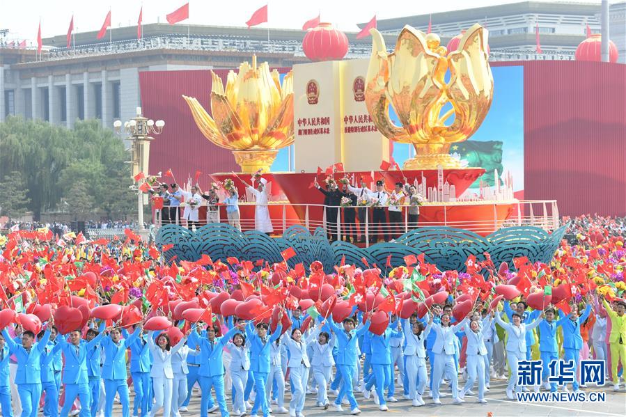 （新華視界·國慶70周年·慶祝大會(huì)）慶祝中華人民共和國成立70周年大會(huì)在京隆重舉行