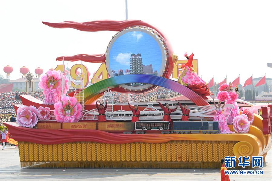 （新華視界·國慶70周年·慶祝大會(huì)）慶祝中華人民共和國成立70周年大會(huì)在京隆重舉行
