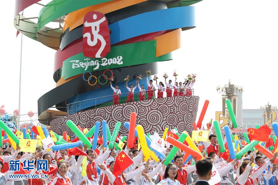 （國(guó)慶70周年·慶祝大會(huì)）慶祝中華人民共和國(guó)成立70周年大會(huì)在京隆重舉行