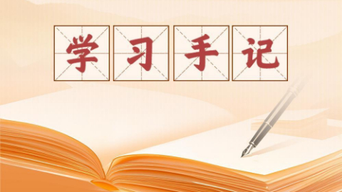 新華社推出紀念抗戰(zhàn)勝利80周年系列學習手記
