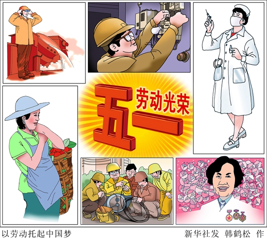 致敬，辛勤奉獻(xiàn)的勞動者！