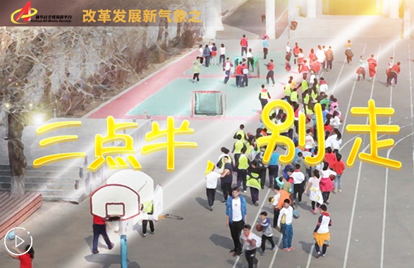 “三點(diǎn)半，別走”