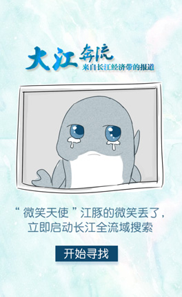 確認(rèn)過眼神，是長江最美的一抹微笑