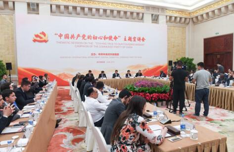 外交部、中聯(lián)部扎實(shí)開展“不忘初心、牢記使命”主題教育