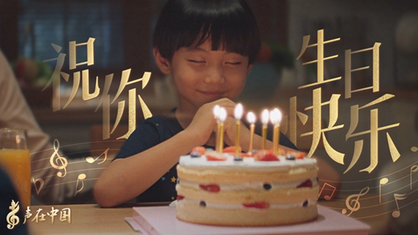 聲在中國｜70年，這山河盛景如你所愿！