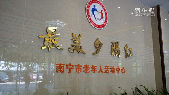 中國(guó)之治｜暖心又暖胃！這里的老人好幸福