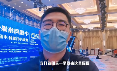 提前看！中國網(wǎng)絡(luò)媒體論壇會(huì)場長這樣！
