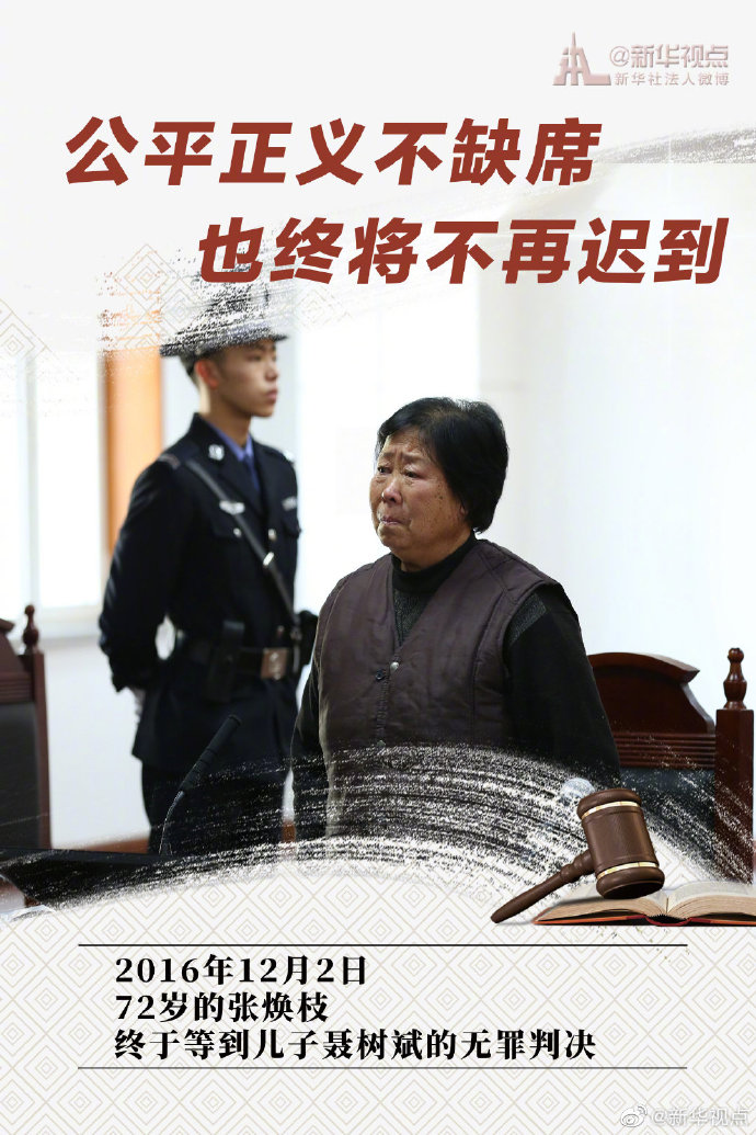 有一些瞬間，讓公平正義更加閃耀