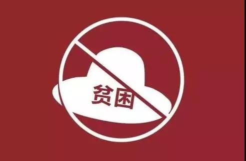 如期完成新時代脫貧攻堅目標(biāo)任務(wù)！你最關(guān)心的問題都有答案
