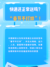 就地過(guò)年有顧慮？都給你安排好啦