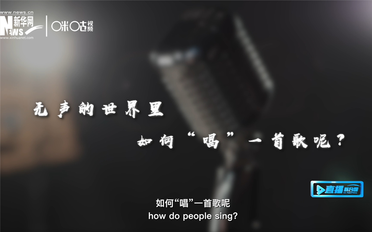 在無聲的世界里，一位藝術(shù)家“唱”出了自己的故事