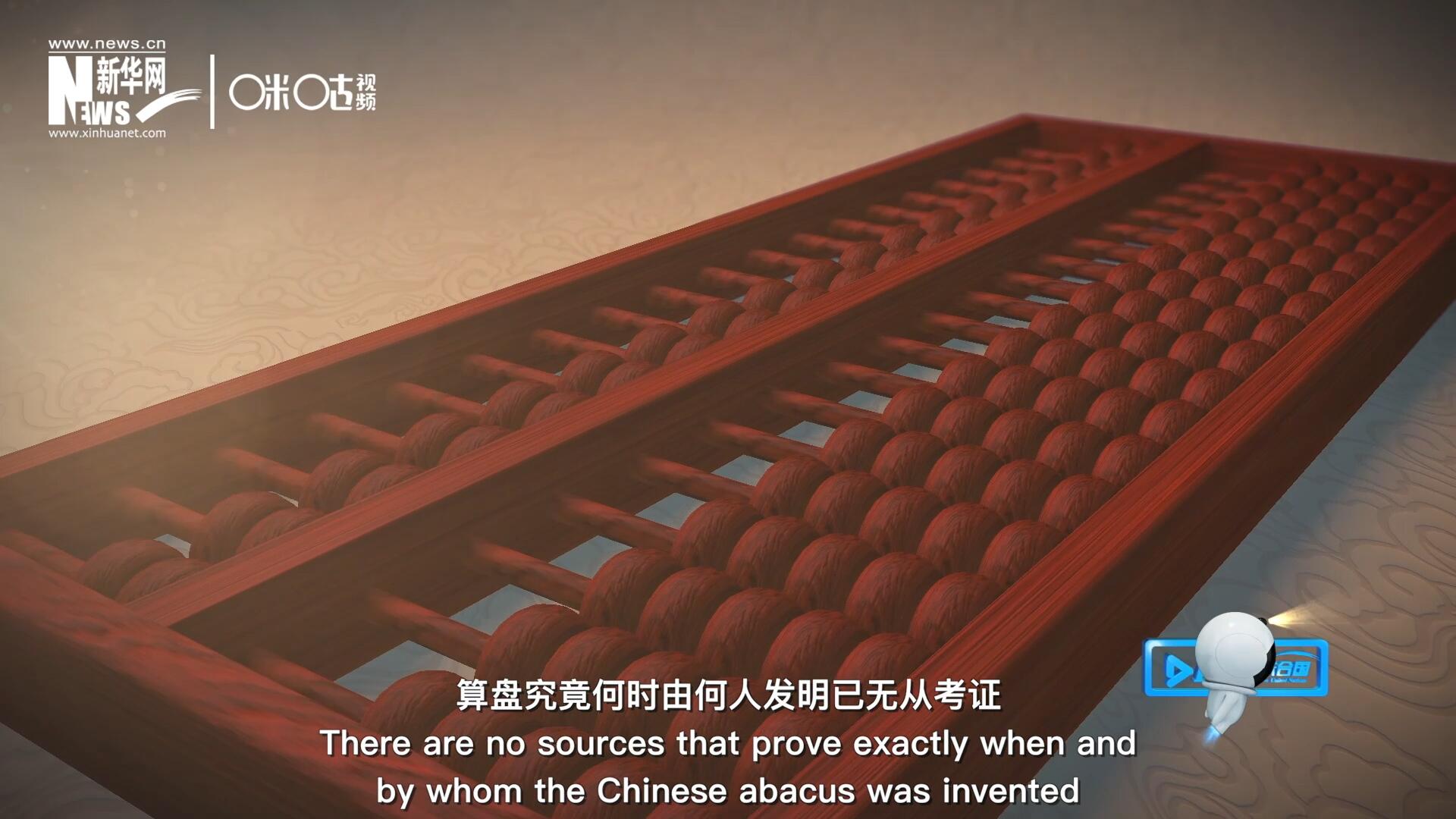 “珠算”一詞，最早見于東漢徐岳的《數(shù)術(shù)記遺》