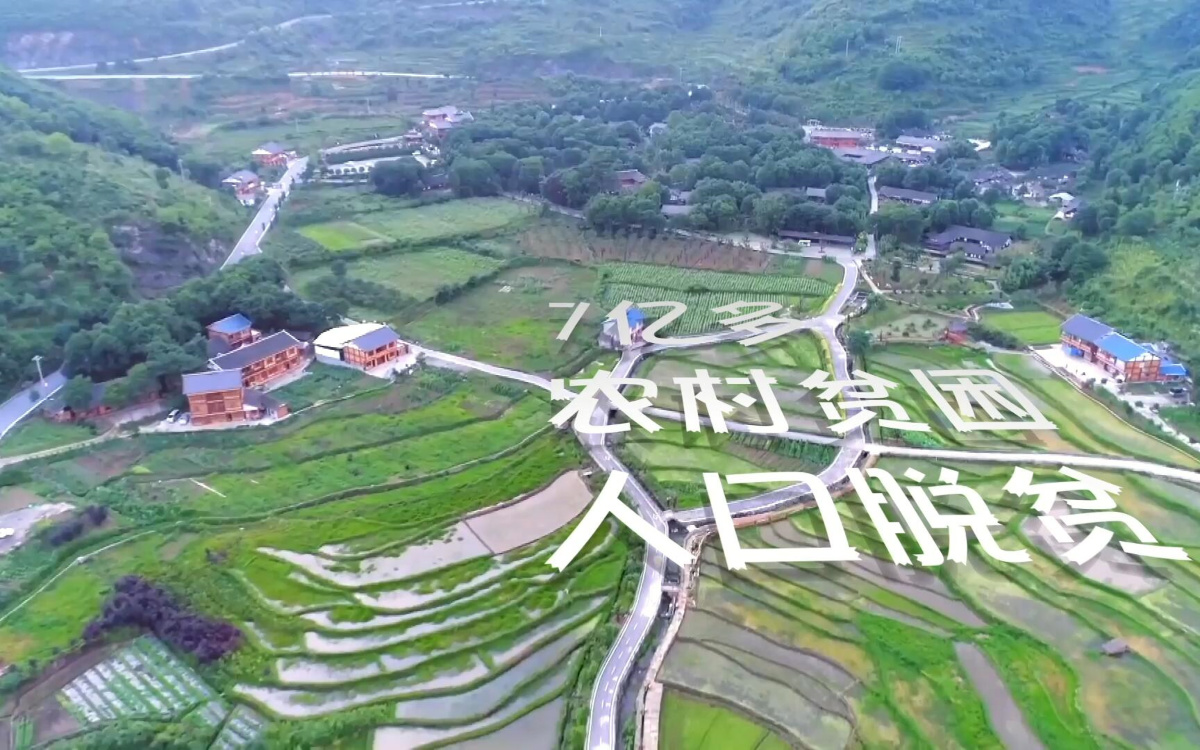 中國(guó)改革開放40年來(lái)，有七億多農(nóng)村貧困人口脫貧